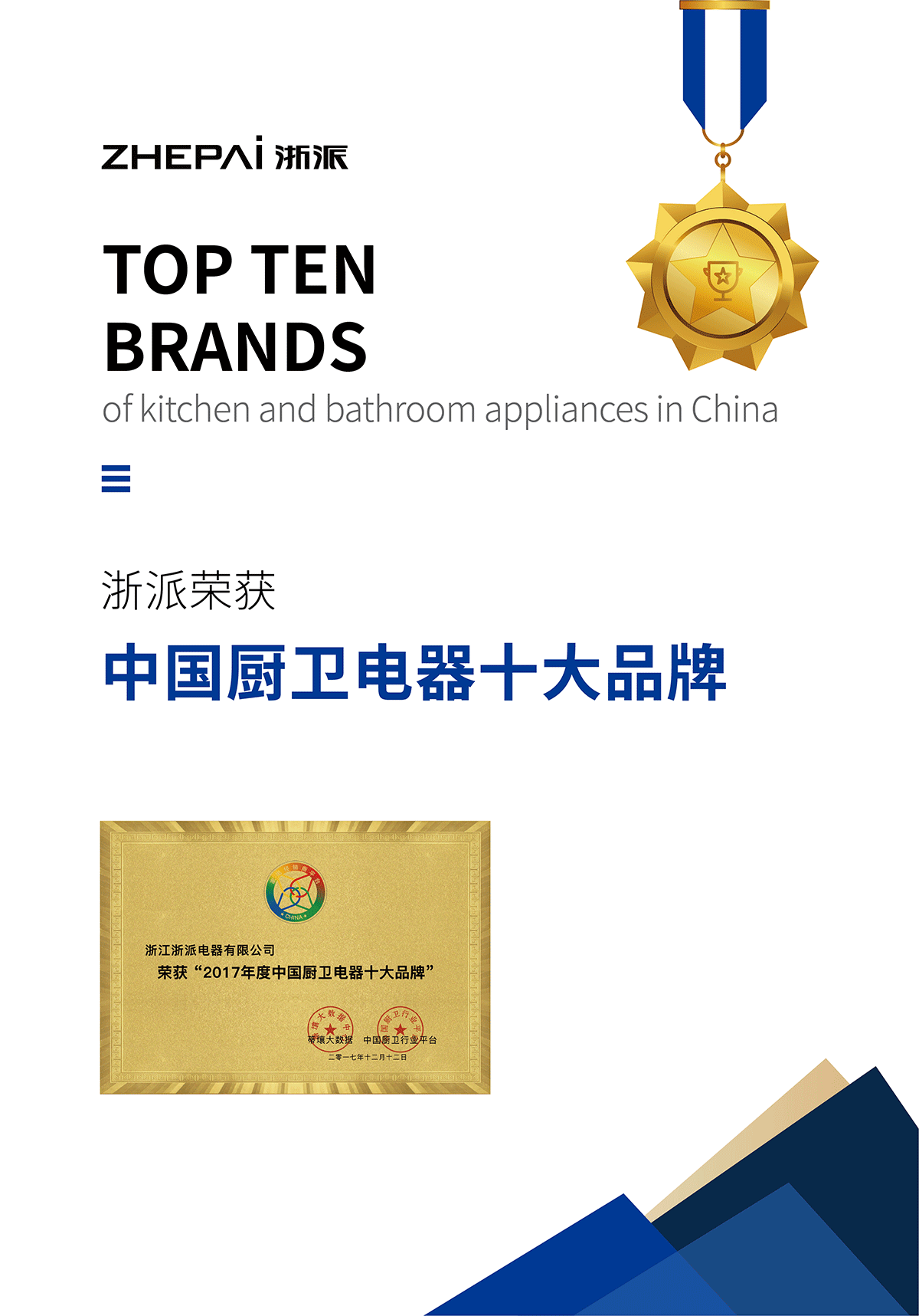 天博综合体育
_中国厨卫电器十大品牌